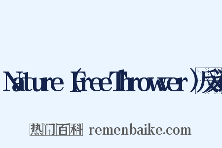 Nature（FreeThrowver）反义词是什么意思的图片